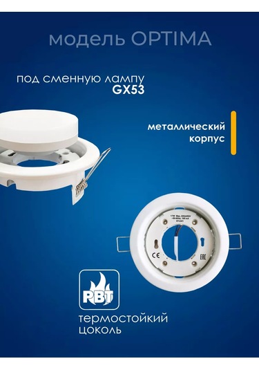 Eks Gömme Yuvarlak Optima Lamba 17 W'a Kadar 176537965 Beyaz