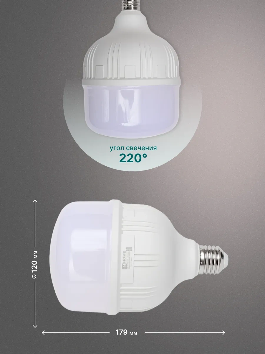In Home E27+e40 Adaptörlü Led Lamba, 60w 6500k 5700lm 430327192