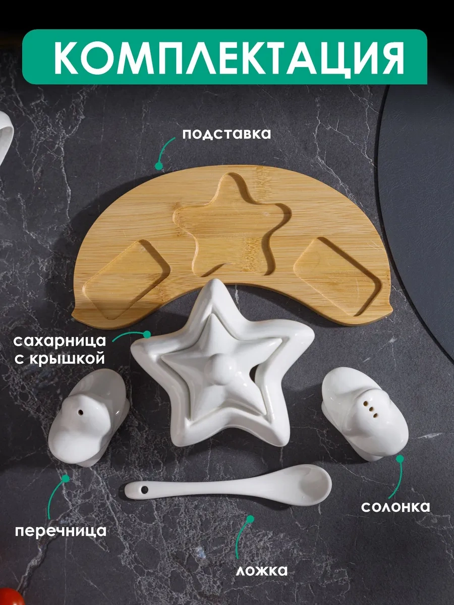 Swensa Baharat Takımı Şekerlik, Tuzluk, Biberlik 346484621 Beyaz