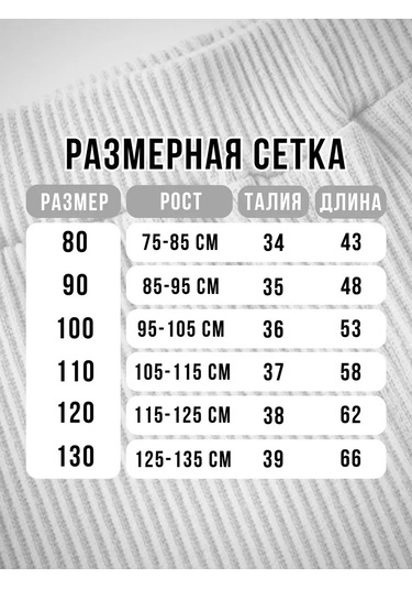 Kiraboom Çocuklar İçin Çizgili Tayt Pantolonlar. 222320749 Bej