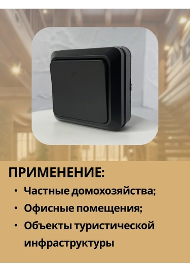 Unıversal Tek Tuşlu Yüzeye Monte Anahtar 321478501