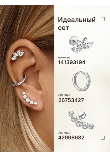 Zoloto Russkih 925 Ayar Gümüş Sünger Taşlı Helix Labret Küpe Piercingi 141393194 Gri