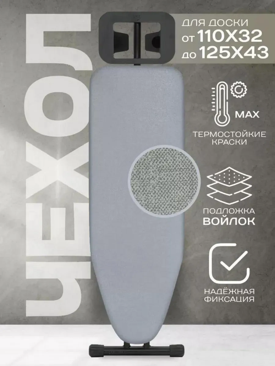 Housely 120x40 Astırılı Ütü Masası Kılıfı 173872648 Turkuaz