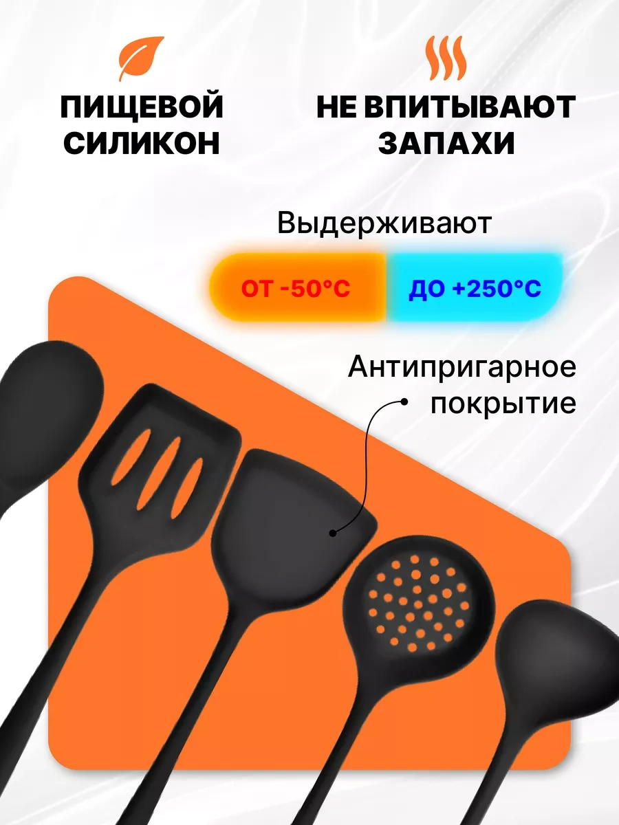 Home&sweet 5'li Silikon Mutfak Gereçleri Seti Spatula 233986922 Siyah