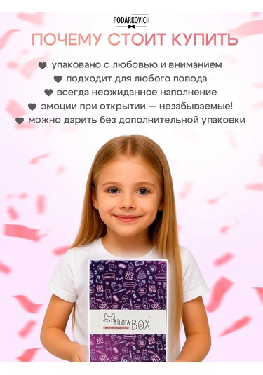 Podarkovich Milotabox Anime Hediye Seti Milota Box 189307375