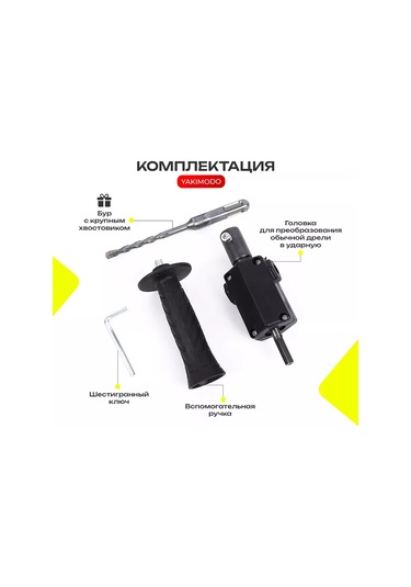 Yakımodo Matkap İçin Kırıcı Ucu, Şarjlı Matkap Adaptörü + Matkap Ucu 227594973