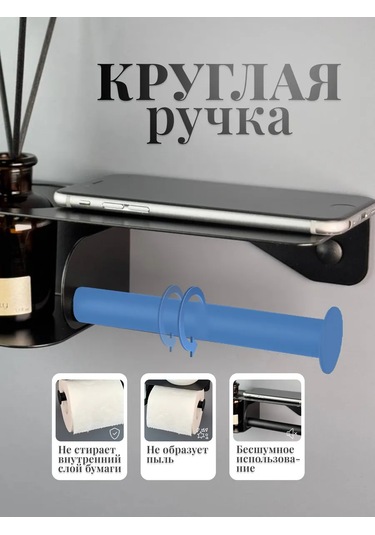 Osmos Inzınırıng Delme İşlemi Gerektirmeyen Tuvalet Kağıdı Tutucu. 234016846 Siyah