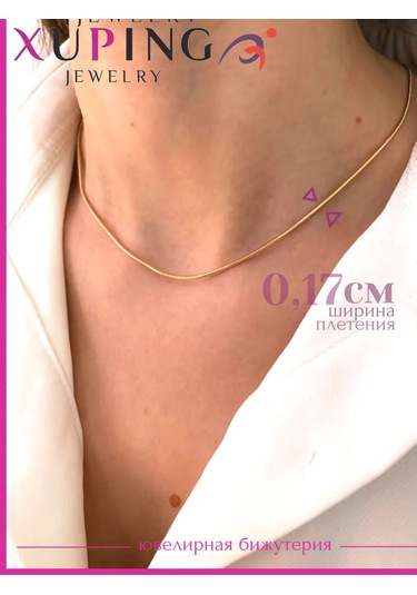 Xuping Güzel Takı Zincir 421865220 Altın Rengi