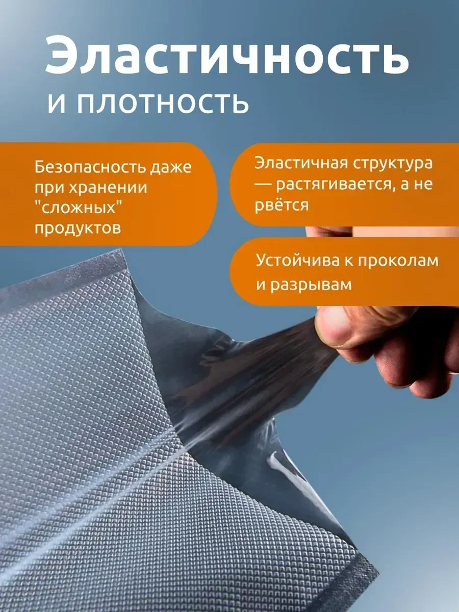 Kıma Vakumlama İçin Tırtıklı Poşetler 421026699