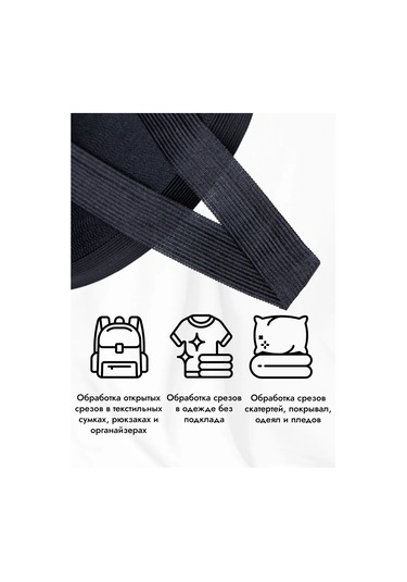 Sebo Kenar Bandı, El İşi İçin Şerit 100 M. Örgü 446801847