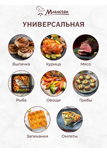 Marmiton Kare Yapışmaz Kaplamalı Fırın Tepsisine Uygun Fırın Kabı 146569878 Siyah