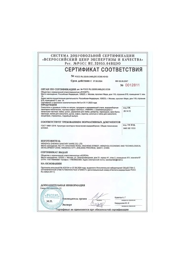 Savol Hijyenik Duş Hortumu 1,2 M, Bide 308424860 Saten