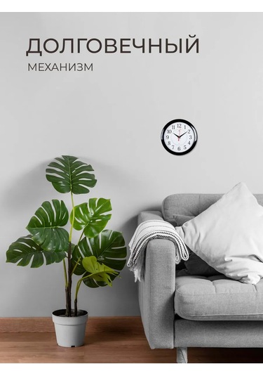 Rubın Duvar Saatleri Dekoratif Sessiz 24,5 Cm 212959188 Siyah