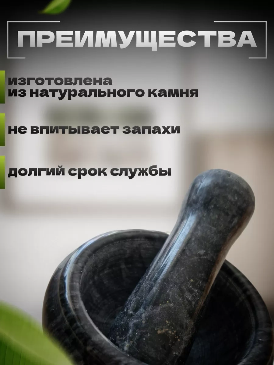 Sanin Baharatları Öğütmek İçin Güvey Ve Havan 137647480