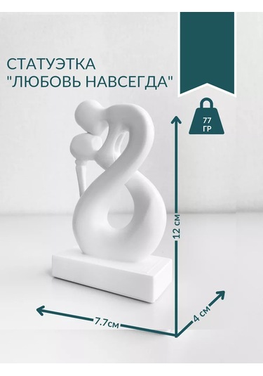 3d Print Product "sonsuz Aşk" Heykel 204204193