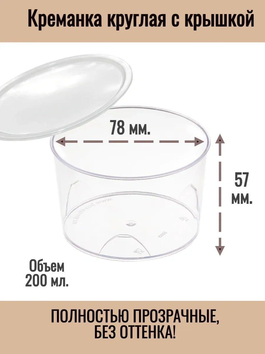 Almazpak Tek Kullanımlık Kapaklı Tatlılar İçin Bardak Konteyner 299749372 100 adet