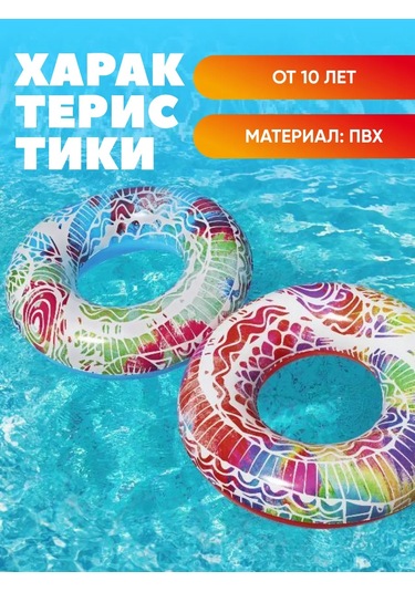 Bestway 91 Cm Kollu Şişme Yüzme Simidi 419805987