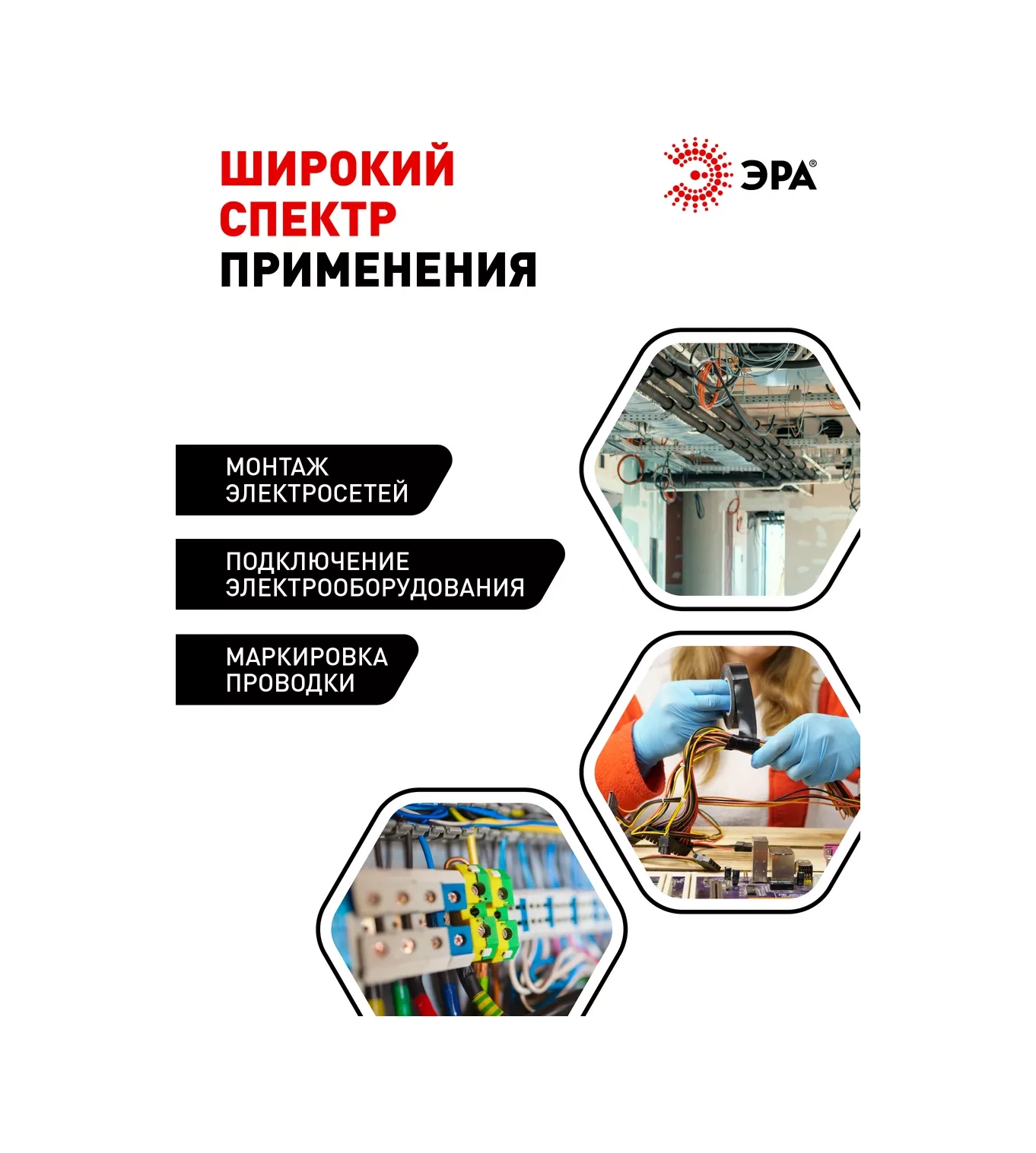 Era Siyah Elektrik Bandı Seti 5 Adet, Alev Almaz, Geniş 19mm X 20m 217255087