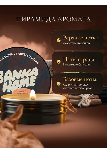 Banka Home Dud Akçaağaç Aromalı Masaj Mumu 236205279 Diğer