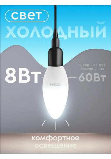 Start Led Ampul E14 Mum Şeklinde 8w 6500k 5 Adet 240164988