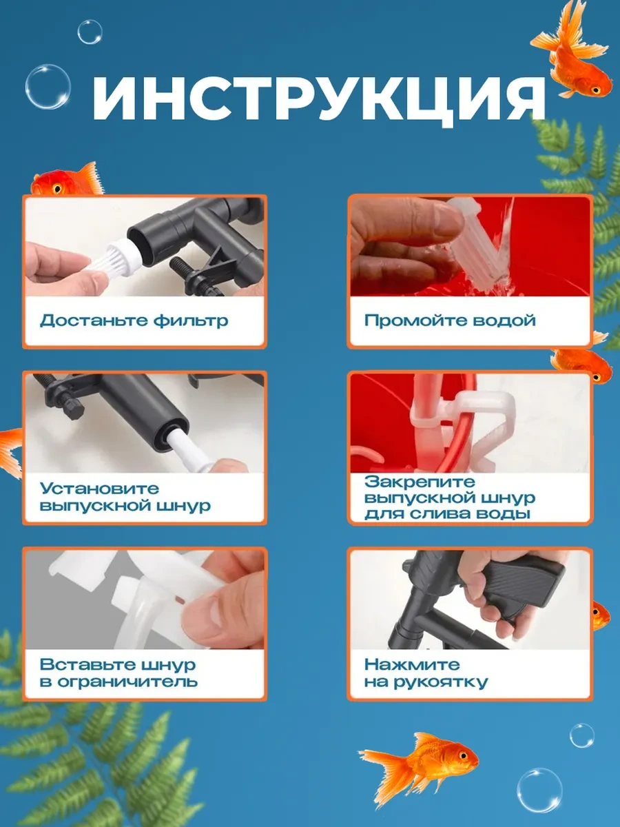 Volomarket Akvaryum İçin Sifonlu Ve Kazıyıcılı Yer Temizleyici 367606861