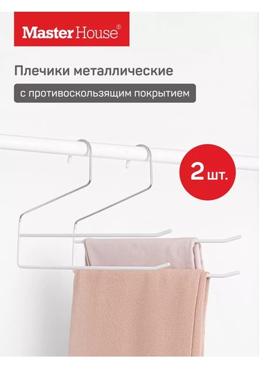 Master House 2'li Giysi Askıları 222072141 Beyaz
