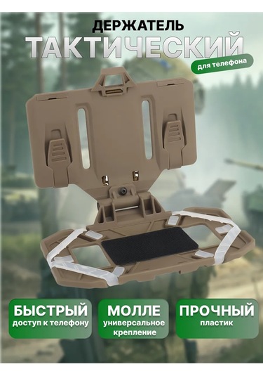 Shoppex Taktiksel Telefon Tutucu 335975613