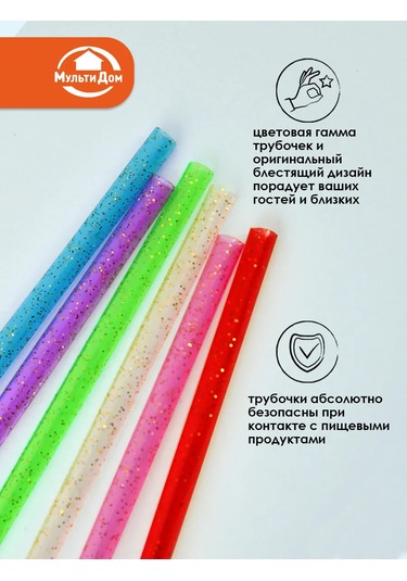 Mul' Tıdom Kokteyl Çubukları Pul 6 Adet 25,5 Cm 390588535