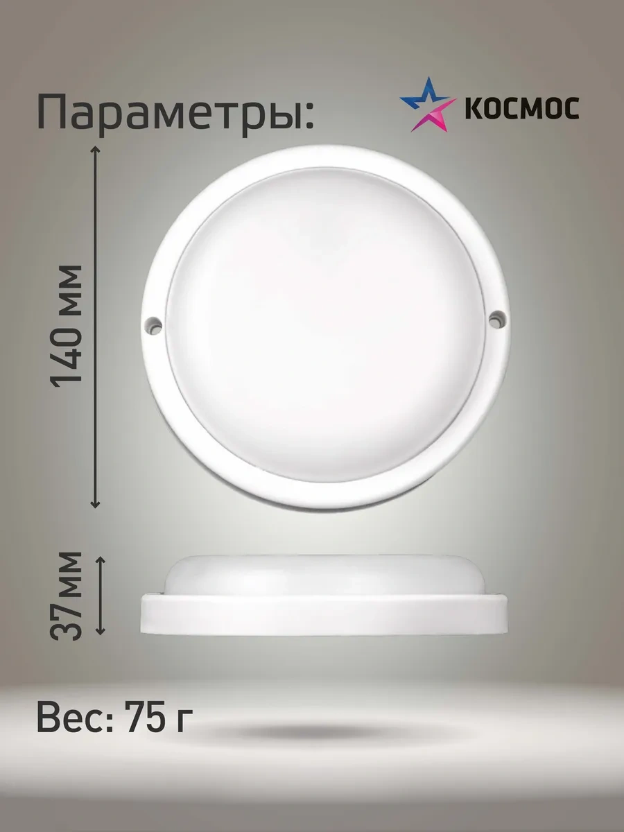 Kosmos Tavan Ve Duvar Tipi Avize 10w, 4000k, 230v 292535194 Beyaz