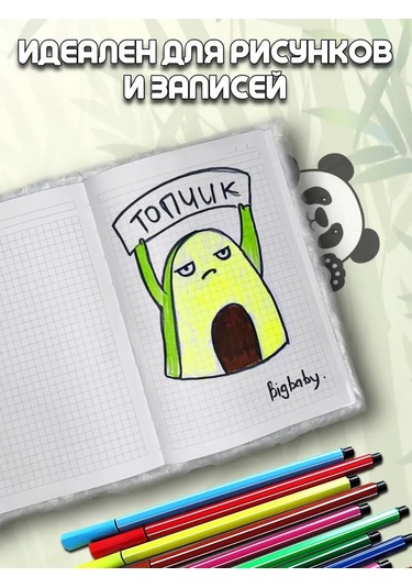 Otlicnyj Pandula Not Defteri İçin Tüylü Bloknot 201977698 Beyaz