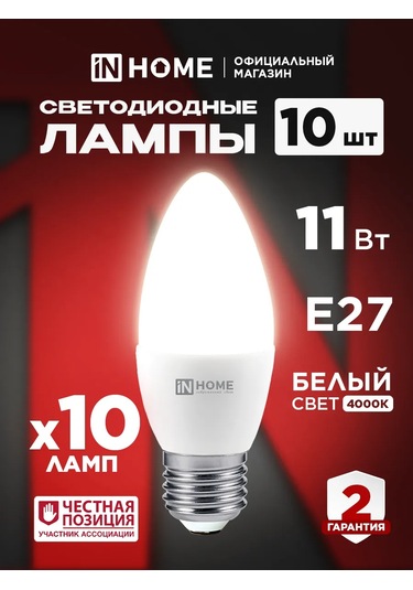 In Home E27 11w 4000k Led Ampuller, 10 Adet. 188378914