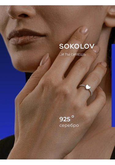 Sokolov 925 Ayar Gümüş Yüzük 29318975 Gri