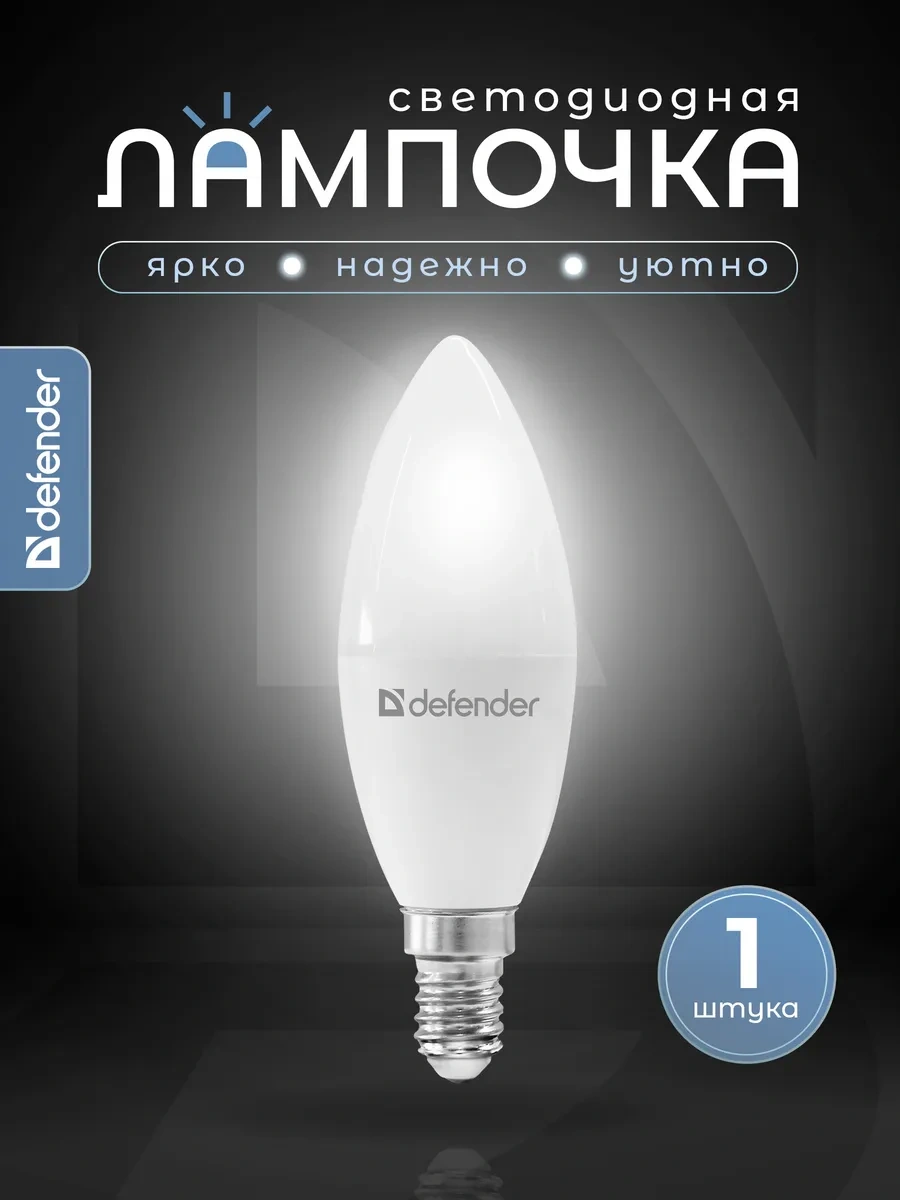 Defender 1 Adet E14 Duy Tipi 12w Led Lamba, Sıcak Işık 444607259