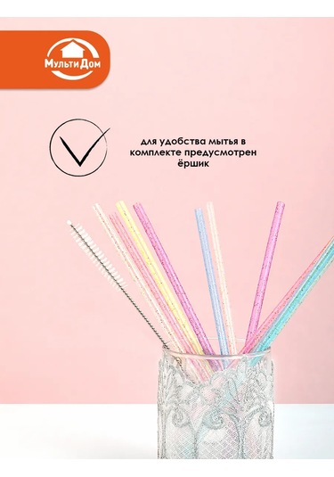 Mul' Tıdom 20 Cm Süngerli 12 Adet Kokteyl Çubuğu 391221504