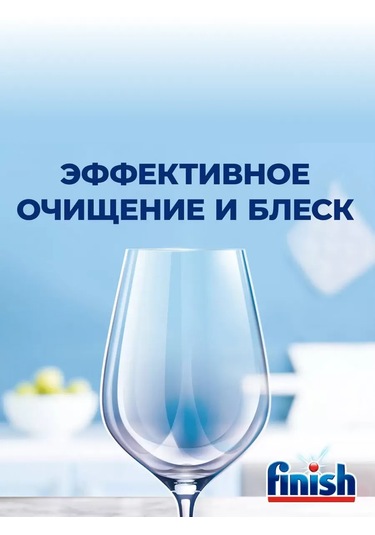 Finish Bulaşık Makinesi Parlatıcı Finish 800 Ml Please Note That Your Request İnvolved Translating A Product Name. Whi