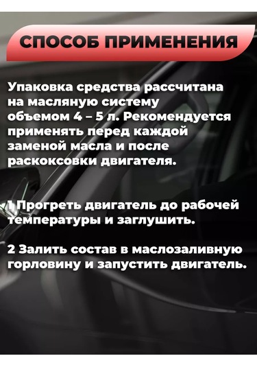 Lavr Motor Yağ Sistemi Temizleyici 320 Ml 170634177