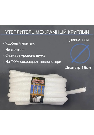 Dagmar 15mm 10 Metre Köpük Pe Yuvarlak Yalıtım 167958548 Diğer