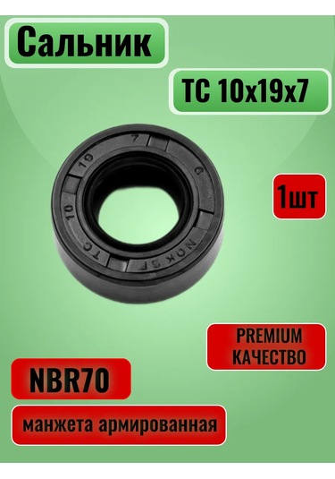 Nqk.sf Takviyeli Manşon Salknı Tc 10x19x7 325191840