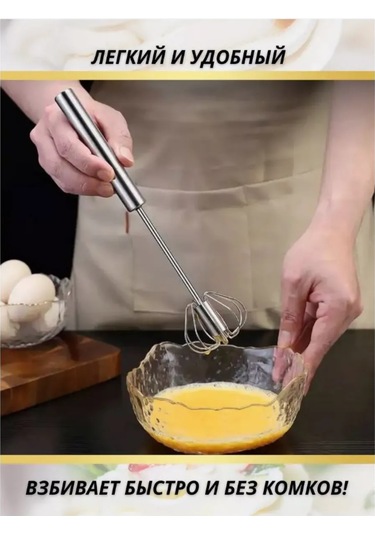 Saro House El İle Kullanılan Çırpıcı 27 Cm 295950271 Metal