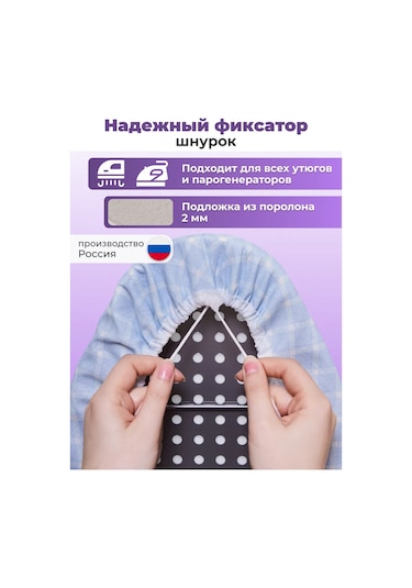 Eva Evrensel Ütü Masası Kılıfı 110x30 Kordonlu 159677554 Açık Leylak