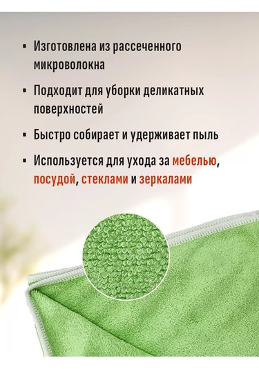 Smart Microfiber System Süper Lüks Temizlik Bezi 40x40cm 182516330 Yeşil