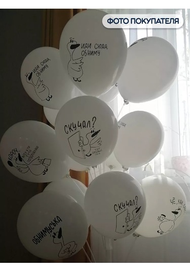 Riota Sarıl Kuşu Parti Balonları 30 Cm 15 Adet 159898153 BEYAZ