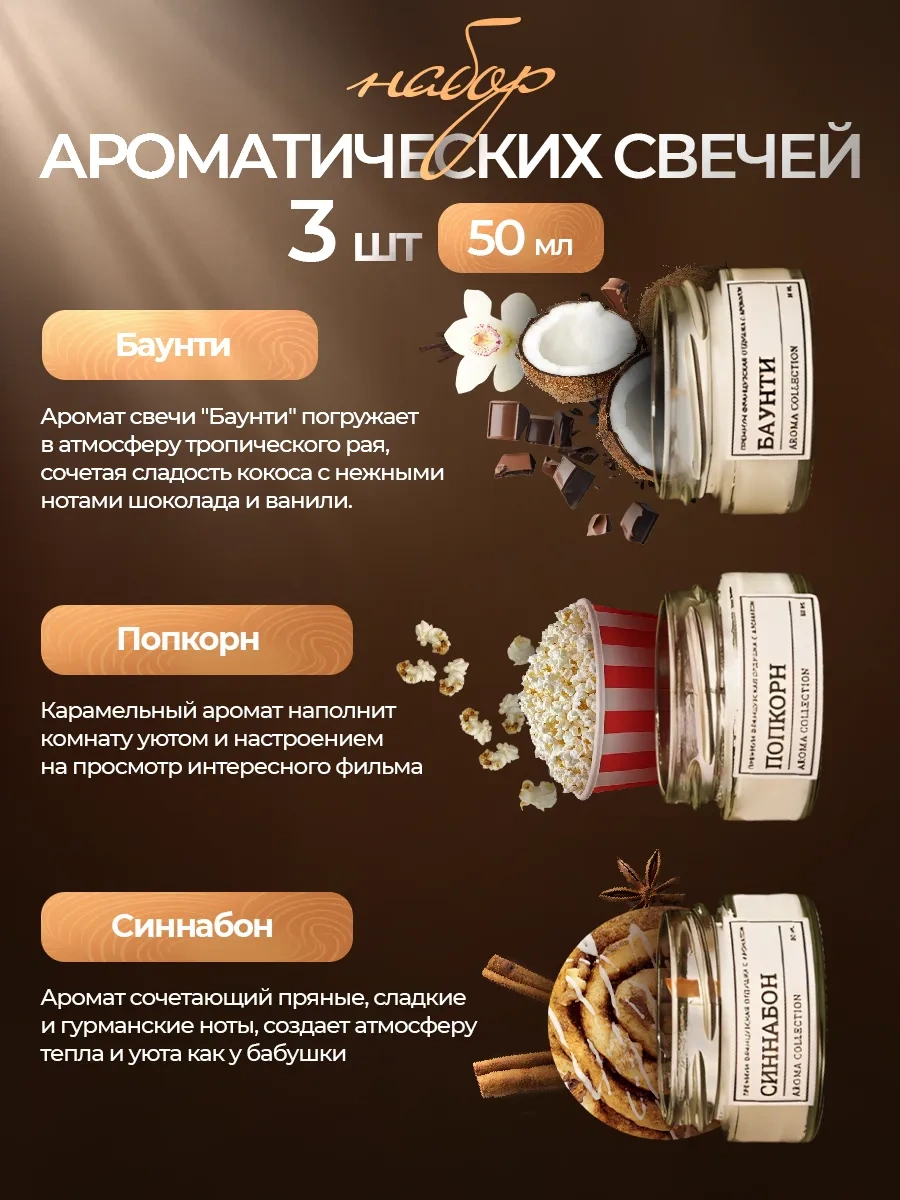 Aromaticeskaa Kollekcia Aromatik Mumlar. Hediye S 328707877 Beyaz
