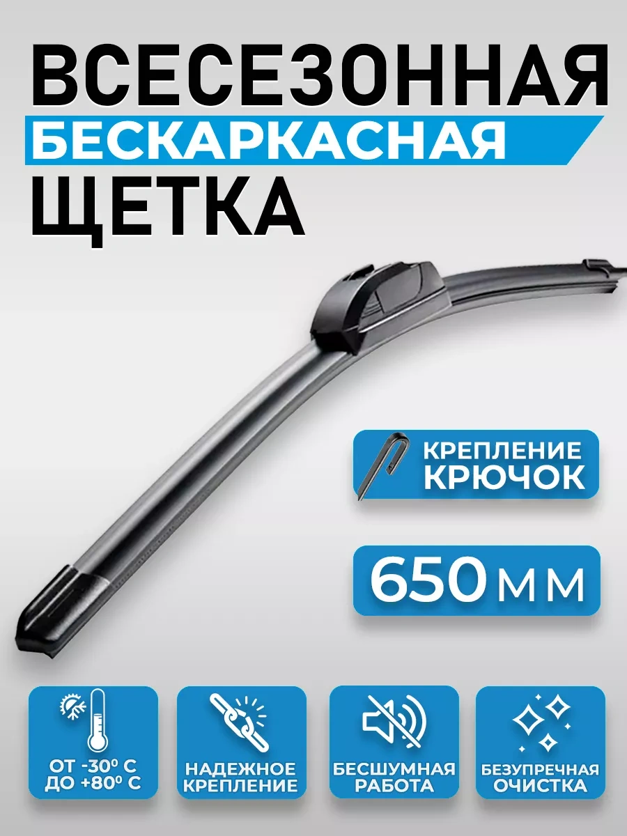 Rich Car Çerçevesiz Araç Sileceği Fırçası 650 Mm 231937716