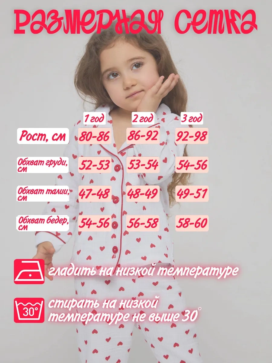 Baby Love Çocuk Pijama Takımı Kalp Desenli Pamuklu Kumaştan 343869216 Beyaz