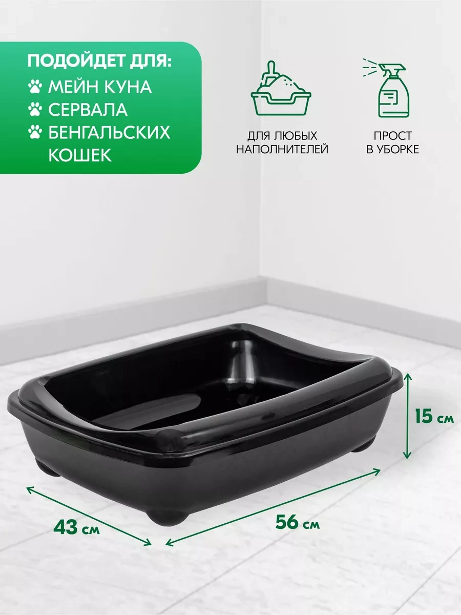 Pettails Kedi Tuvaleti, Büyük Yüksek Kenarlı Kedi Kumu Kabı 147953865