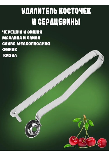 Lunext Çekirdek Ve Kabuk Çıkarma Cihazı 349207165