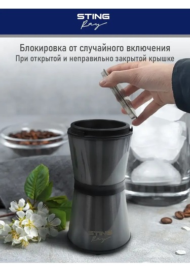 Stıngray Elektrikli Kahve Değirmeni, 60 Gr, 500w 176073886 Siyah
