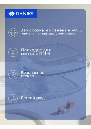 Daniks Kapaklı Fırın Kabı, 21x21 Cm, Cam 176885772 Şeffaf