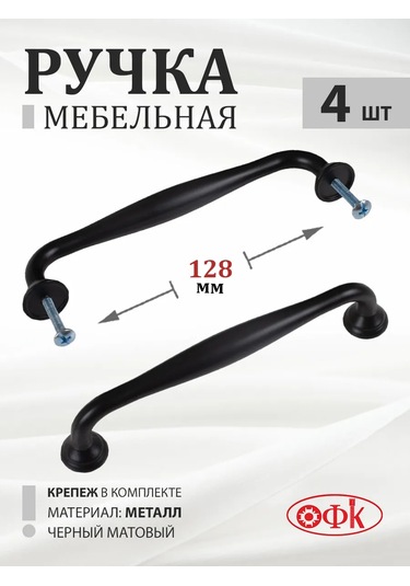 Ofk Mobilya Kolu 128 Mm Metal 4 Adet 138968693 Siyah Mat